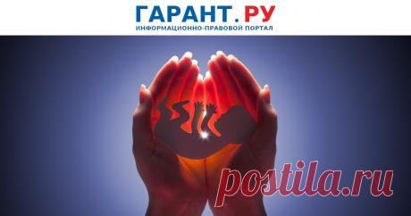 2023-ЧАСТНЫМ медклиникам могут ЗАПРЕТИТЬ проводить АБОРТЫ. В закон об охране здоровья предлагается включить норму о том, что искусственное прерывание беременности проводится только в медорганизациях государственной и муниципальной системы здравоохранения.