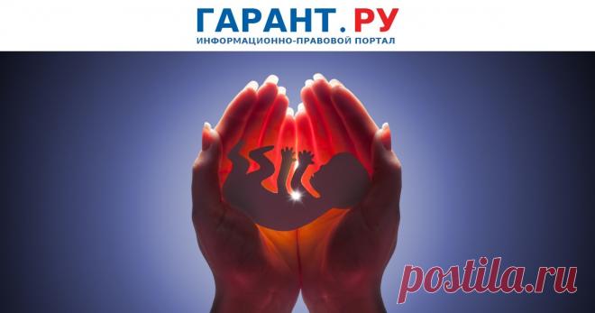 2023-ЧАСТНЫМ медклиникам могут ЗАПРЕТИТЬ проводить АБОРТЫ. В закон об охране здоровья предлагается включить норму о том, что искусственное прерывание беременности проводится только в медорганизациях государственной и муниципальной системы здравоохранения.