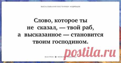 25 высказываний восточных мудрецов, вселяющих в душу гармонию и покой