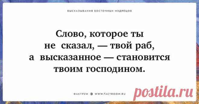 25 высказываний восточных мудрецов, вселяющих в душу гармонию и покой