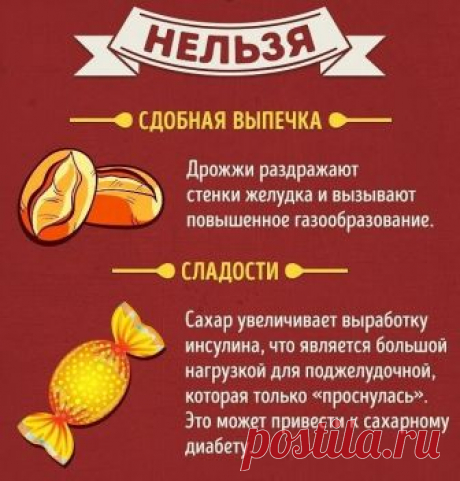 20 продуктов, которые можно и нельзя есть натощак
Это надо знать! 

Продукты, которые нельзя...