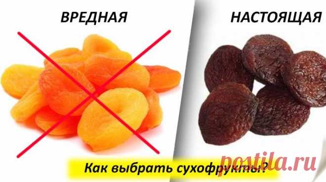 КАК ВЫБРАТЬ НАТУРАЛЬНЫЕ СУХОФРУКТЫ? Важно различать особенности!