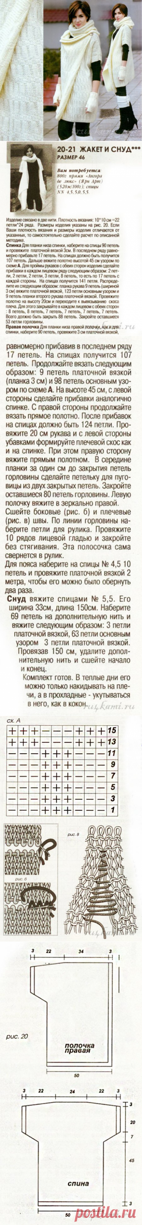 Жакет спицами и снуд » Сайт &quot;Ручками&quot; - делаем вещи своими руками