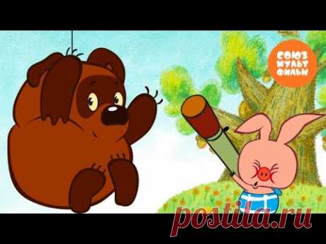 Винни-Пух 🐻Все серии подряд в HD - Золотая коллекция Союзмультфильм