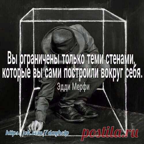 #саморазвитие #магия #высказывания #цитаты #фразы