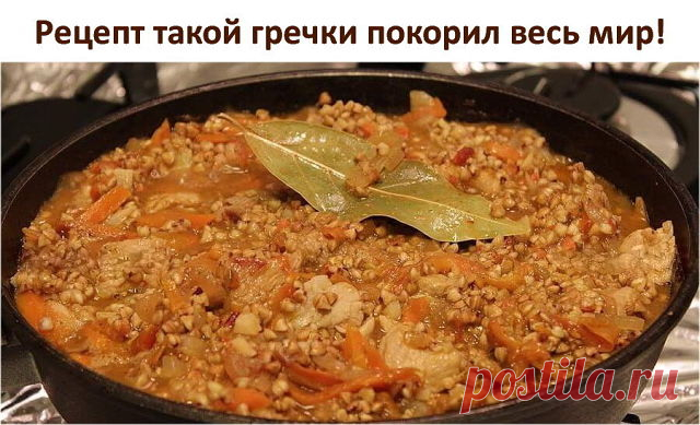 Гречка с мясом