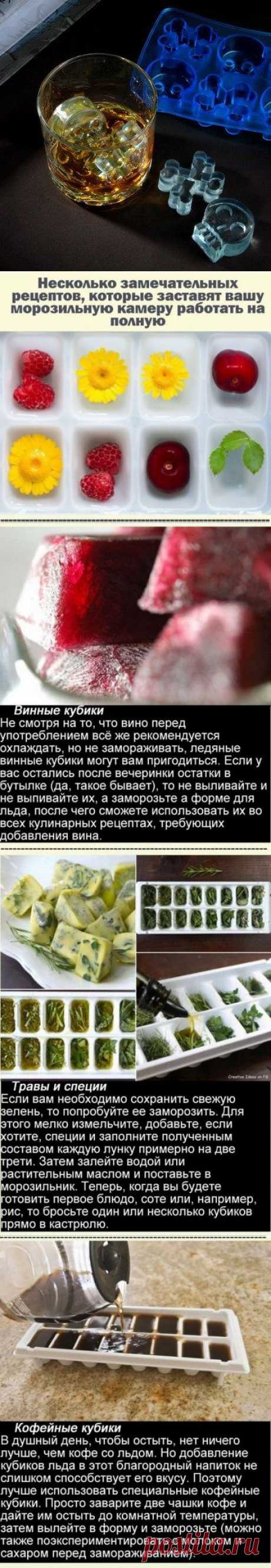 Необычные способы использования форм для льда / Домоседы