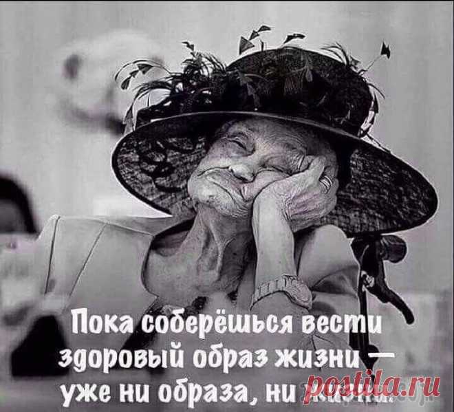 Шутки о нелегкой, но интересной женской жизни Женская жизнь сложна, но интересна. В ней много важных составляющих — работа, семья, подруги, быт, любовь, мода, развлечения.
И все это — отличный повод для юмора, ведь нельзя воспринимать все слишком...
