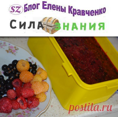 Малина с черной смородиной протертая с сахаром на зиму без варки
