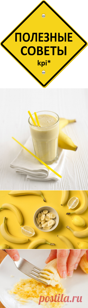 Никакого першения в горле и сухого кашля! Разомни банан и добавь…