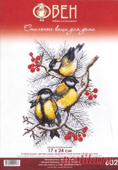 Вышивка. Синички