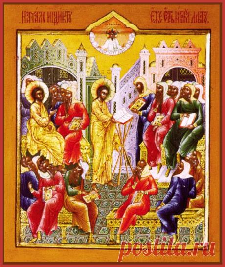 14 сентября - Освященное время Церкви: церковное новолетие и миротворный круг.