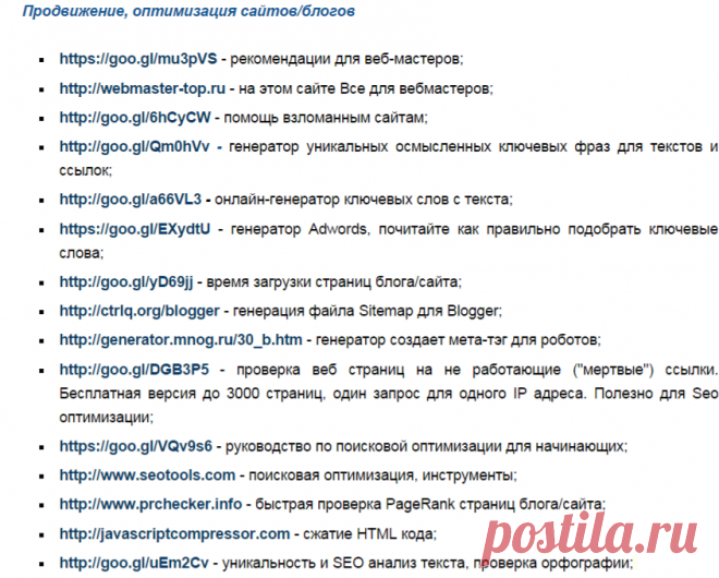 Полезные и необходимые программы для вебмастеров | Блог для блогов: создание блога на Blogspot