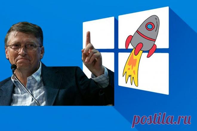 Что можно отключить в Windows, чтобы существенно ускорить работу системы Как бы не ругались пользователи на все недостатки ОС Windows, она по прежнему остается самой популярной операционной системой в мире. А если Вы узнаете простые способы ускорения работы Виндовс, описанные в данной публикации, то сможете вдохнуть новую жизнь в Ваш компьютер (даже если он собран не из