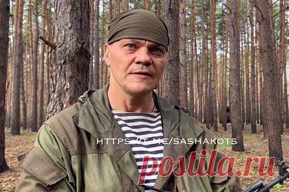 Российский боец с позывным «Людоед» обратился к мобилизованным. Боец Вооруженных сил России с позывным «Людоед» дал совет мобилизованным гражданам. По словам журналиста Александра Коца, военный до отправки в зону проведения специальной операции работал директором кладбища, на Украине он находится уже три месяца. Боец отметил, что к СВО нужно морально подготовиться.