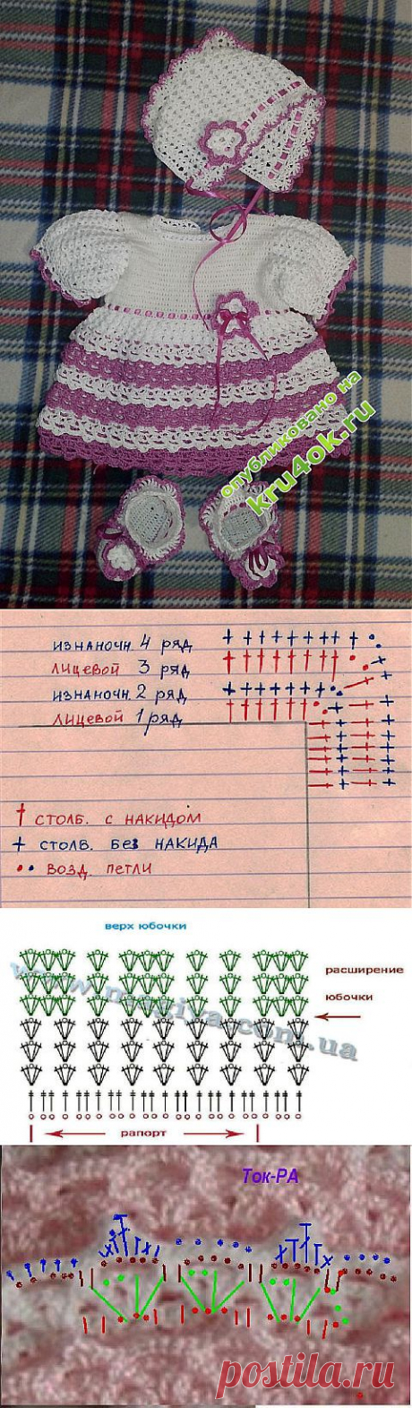 Бело-розовое  — работа Елены - вязание крючком на kru4ok.ru