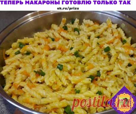 Бюджетный, вкусный и быстрый гарнир на сковороде Рецепт просто "ВЫРУЧАЙКА" когда нужно быстро приготовить ужин
Теперь МАКАРОНЫ готовлю только так!
Ингредиенты:
Макаронные изделия -400-450 гр.
Морковь - 1 шт
Лук - 0,5 шт
Соль, перец - по вкусу
Растит. масло - для жарки
Вода
В сковороде на растительном масле обжариваем нарезанный лук и морковь натертую на крупной терке. Добавляем соль и перец по вкусу.
Затем добавляем сырые макароны и заливаем холодной водой, вода должна ...