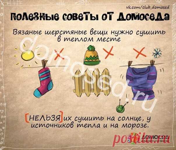 Как сушить шерстяные вещи
