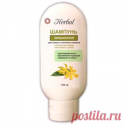 Шампунь «HERBAL » укрепляющий для тонких и секущихся волос, 125 мл | Сказ про нас