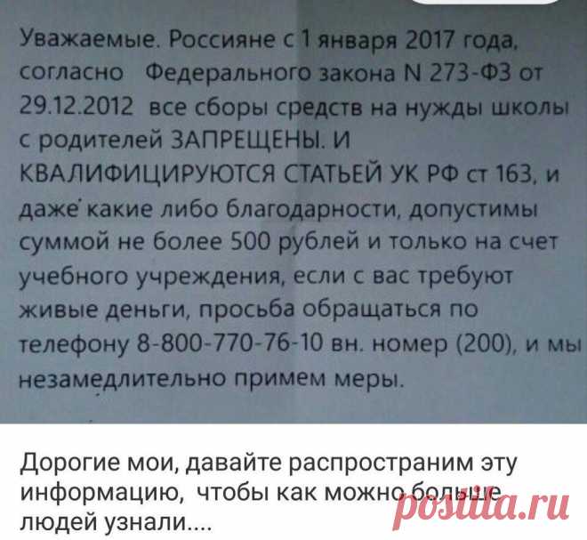 Одноклассники