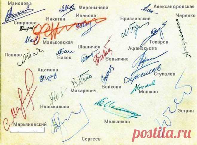 О чем говорит ваша подпись? - Народные приметы
