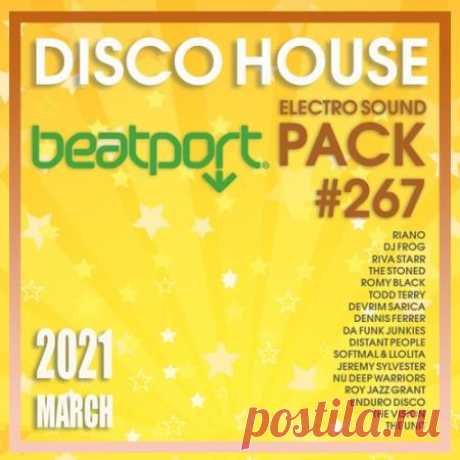 Beatport Disco House: Sound Pack #267 (2021) Добро пожаловать на самую крупную дискотеку вместе с 267-м релизом от Beatport. Для Вас играют лучшие ди-джеи планеты. Молодое, но уже ставшее востребованным, направление Funk и Disco House, представленное треками лонгплея, успело покорить большинство мировых танцевальных площадок. Присоединяйся и