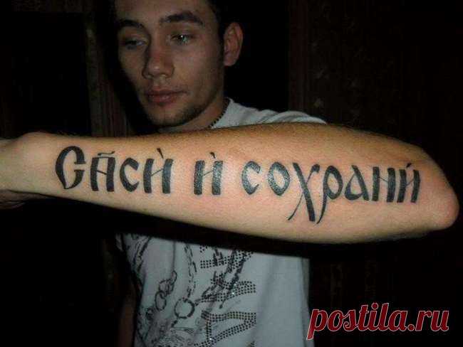 10+ самых странных и непонятных тату, от которых глаза слезятся . Тут забавно !!!