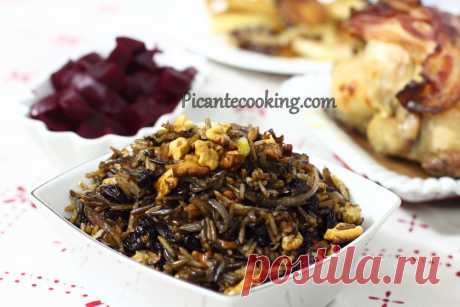 Дикий рис з горіхами та родзинками | Picantecooking