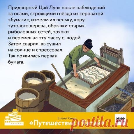 Придворный Цай Лунь после наблюдений за осами сделал первую бумагу