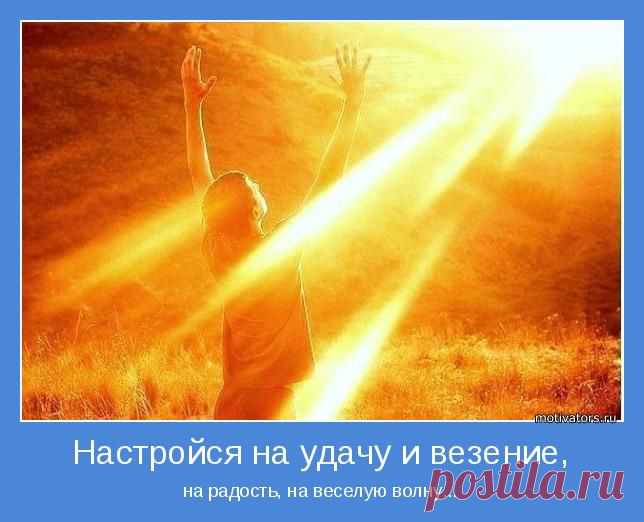 БЕСПЛАТНЫЙ КУРС!!! который разрывает привычные представления о "гонке выживания", где КАЖДЫЙ может реализовать свой невероятный потенциал и начать жить "по максимуму": работать по максимуму и получать удовольствия также по максимуму!