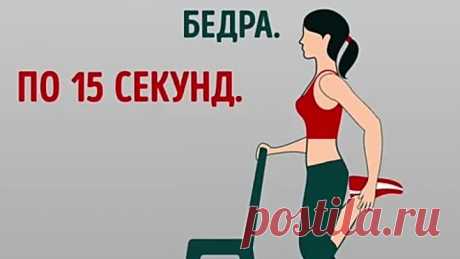 Упражнение_для_стройных_ног