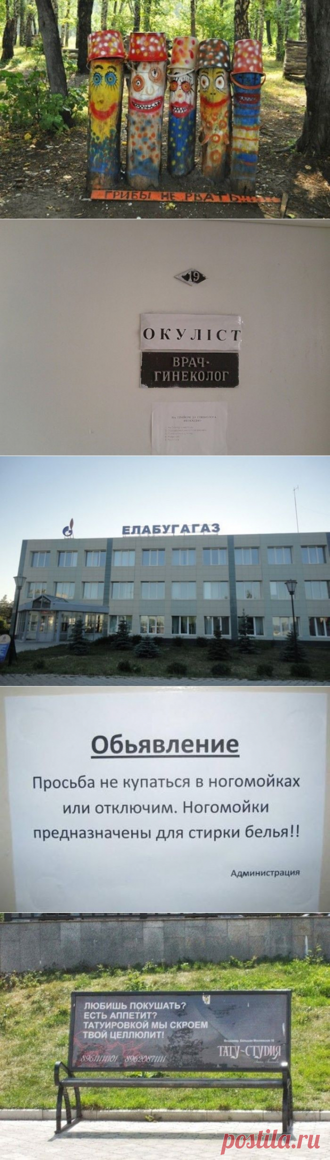Шедевральные надписи и объявления XIV | Ультрамарин
