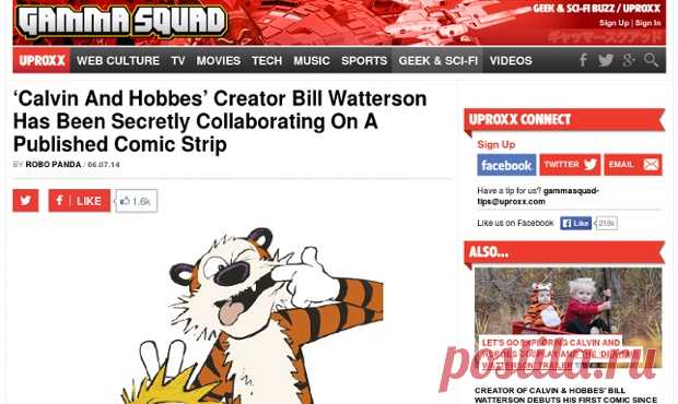 Bill Watterson Of ‘Calvin And Hobbes’ Secretly Collaborated On A Comic | Pearltrees