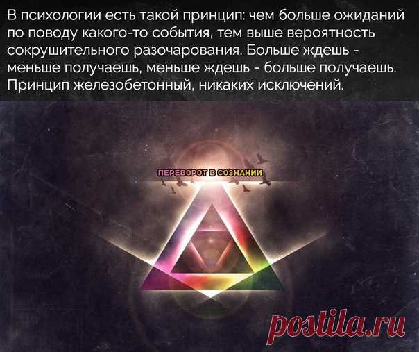 Переворот в сознании