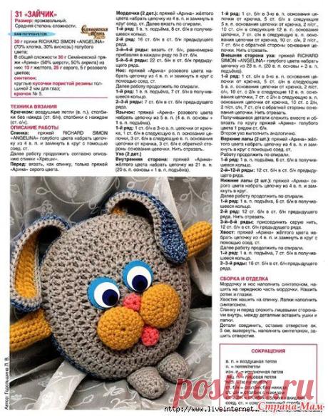 выкройки игрушек / Мир игрушки / Разнообразные игрушки ручной работы