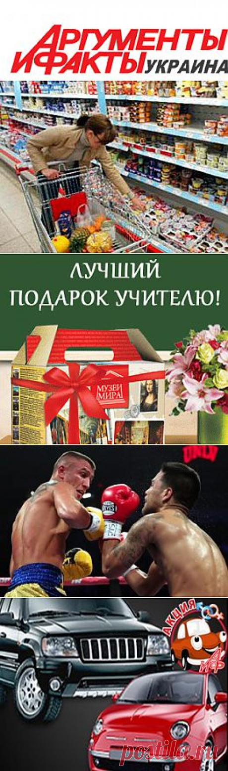 Как покупателей продуктов обманывают с помощью этикетки - Аргументы и Факты Украина