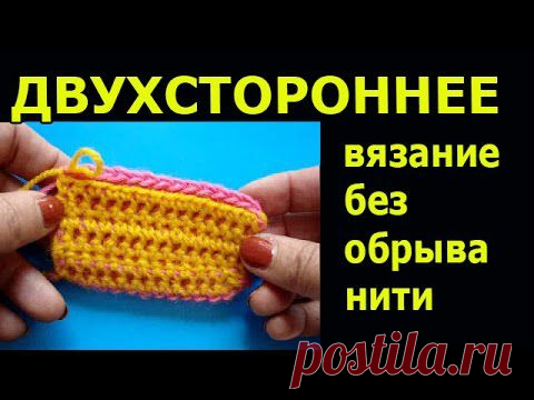 Начинаем вязать – Видео уроки вязания » “Двухстороннее вязание без обрыва нити” – 1 вариант – Мастер класс №10