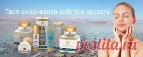 Мёртвое море и уникальная минеральная косметика (+ рецепт)