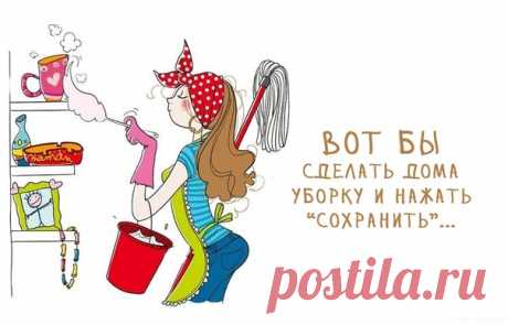 17 хитростей для уборки одним взмахом руки — Болтай