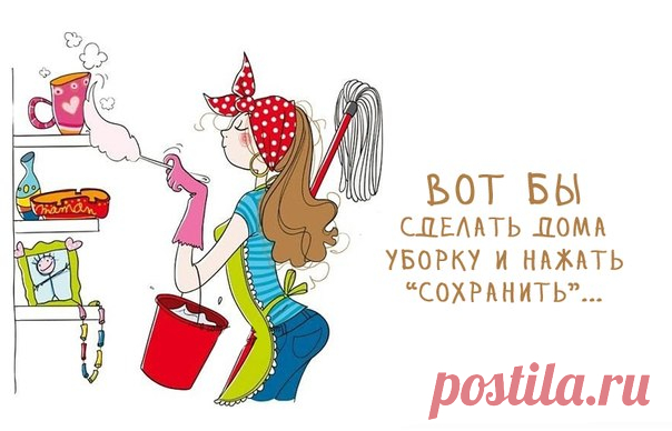 17 хитростей для уборки одним взмахом руки — Болтай