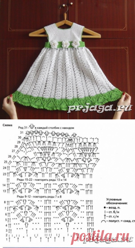 Детские платья вязанные крючком