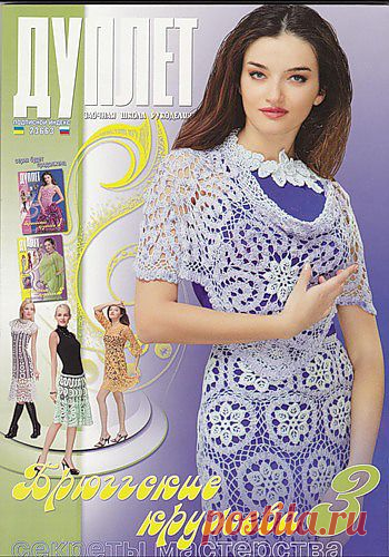 Мастер-класс