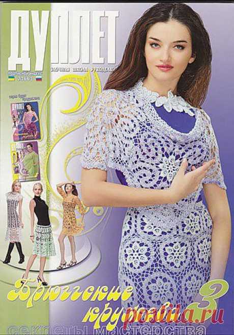 Мастер-класс