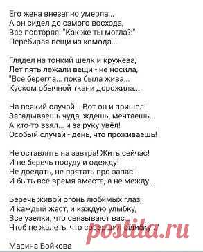 Жить сейчас