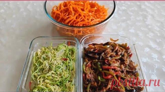 ТРИ САМЫХ БЫСТРЫХ И БЮДЖЕТНЫХ САЛАТА ПО КОРЕЙСКИ БЕЗ МЯСА
