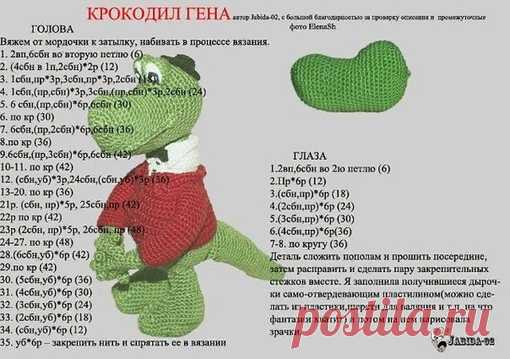 Снова вяжем крючком игрушку детям.