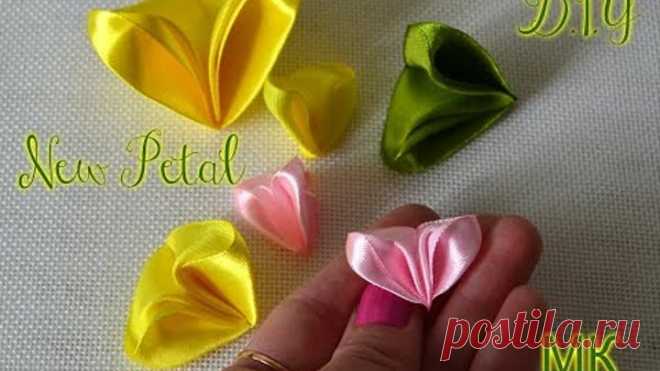 New Petal Kanzashi/Новый лепесток 