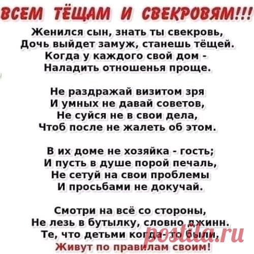 Разумеется,  эти умные советы не надо понимать буквально... Конечно, и в гости надо приходить, и давать мудрые советы. Но во всем хороша золотая  середина! 
Не надо НАВЯЗЫВАТЬ Ваши советы и правила, по которым ВЫ строили свою жизнь. Это -- НОВАЯ семья, другие времена, цели, возможности, мечты...