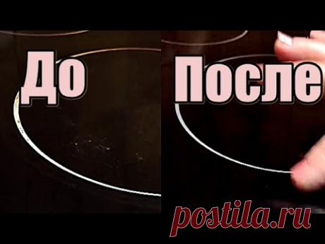 Как очистить плиту с керамической поверхностью без химии Моей стеклокерамической плите более 17 лет, выглядит она почти как новенькая. Главное своевременный и правильный уход. Ну а если уж пригорело очистим без тру...