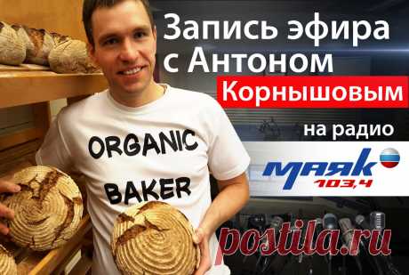 ОНЛАЙН-КУРС "ДОМАШНИЙ ХЛЕБ НА ЗАКВАСКЕ"